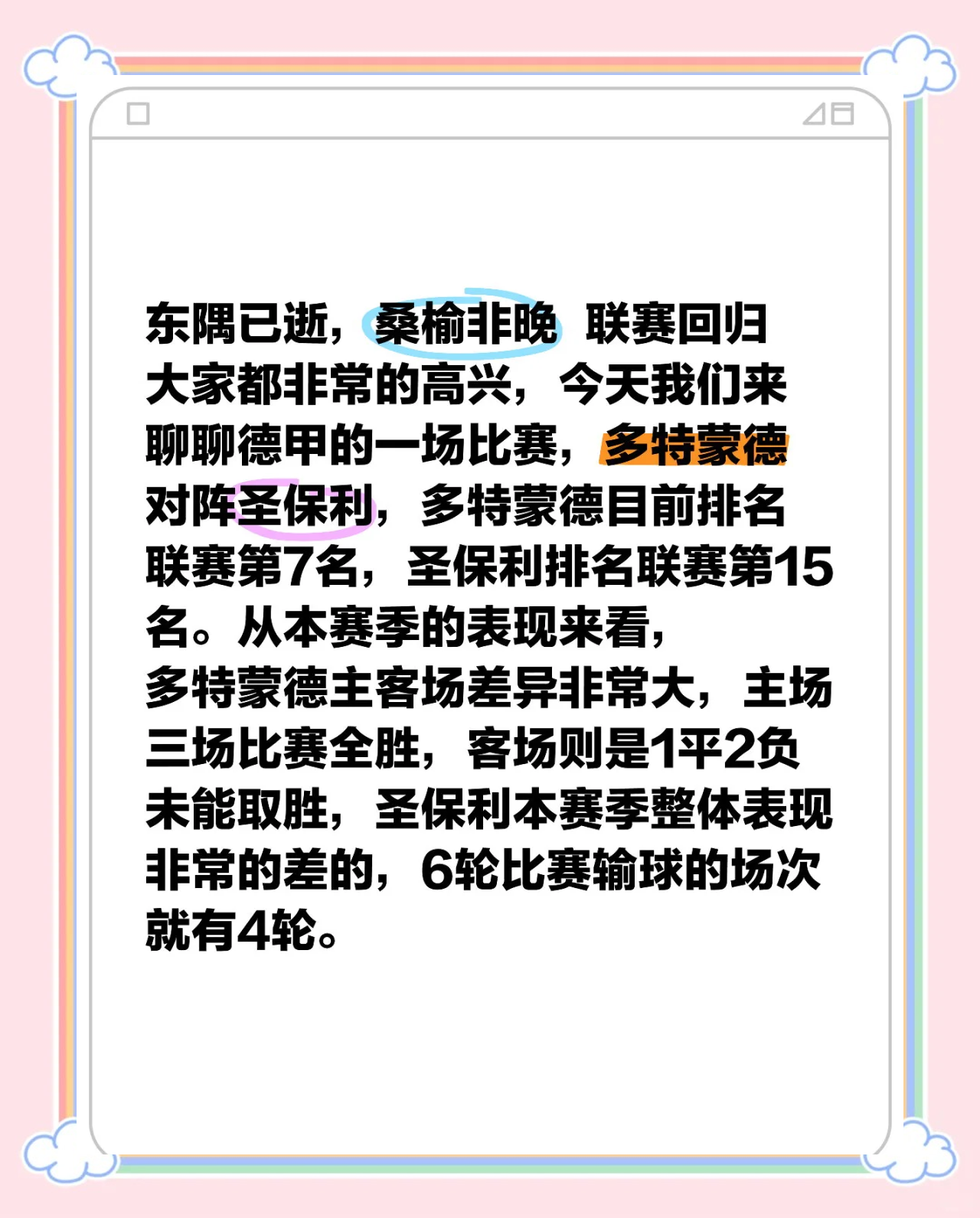 爱游戏体育-多特蒙德在主场迎战获得令人鼓舞的胜利的简单介绍