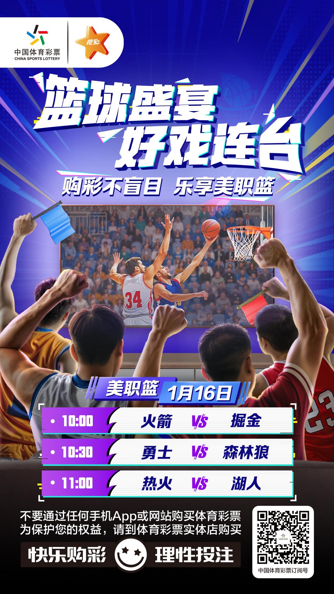 爱游戏大厅-包含全球球员风云：篮球巨星巅峰对决燃情上演的词条
