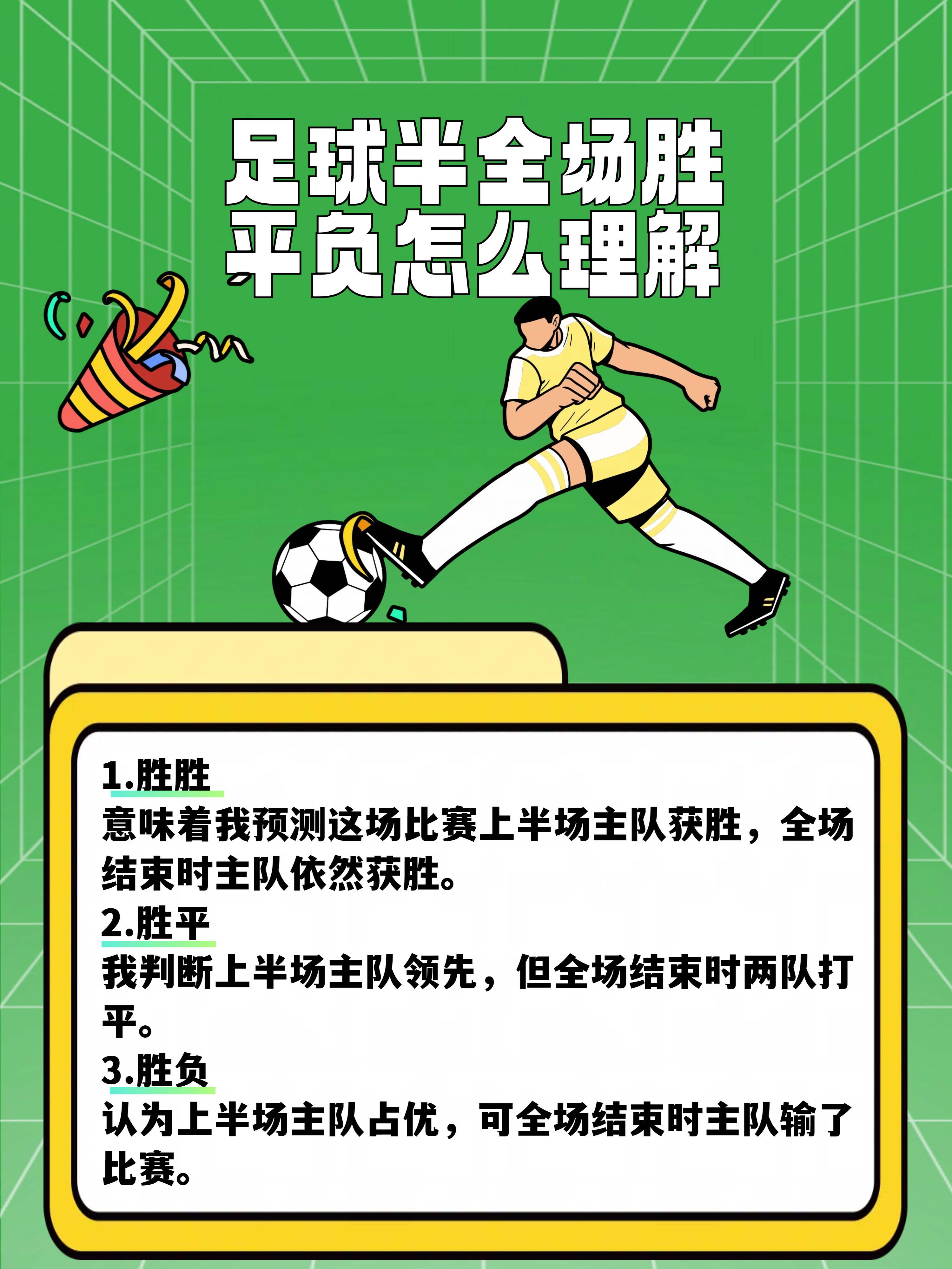爱游戏APP-包含足球联赛突发事件，赛程调整震惊球迷的词条