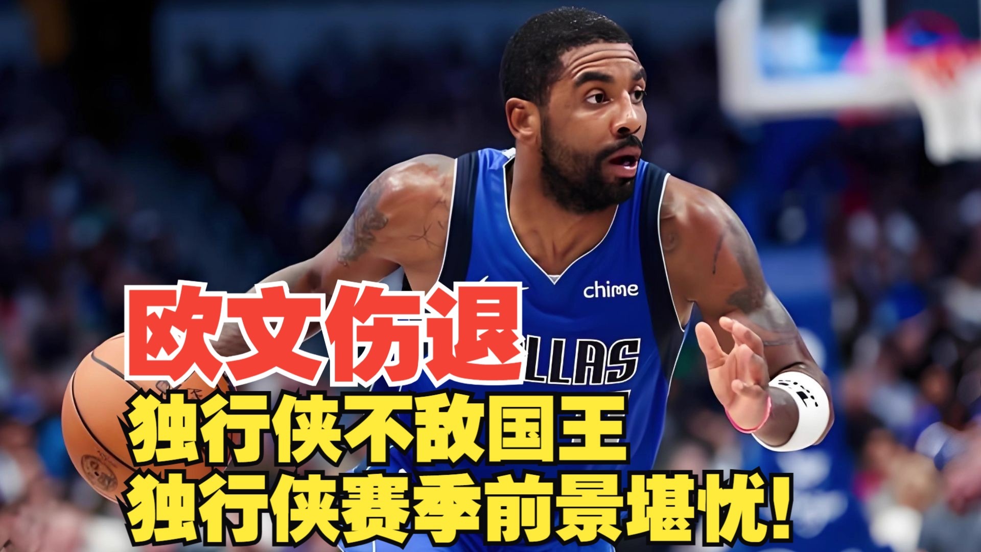 爱游戏-包含球员伤病频发，重大比赛情况堪忧的词条