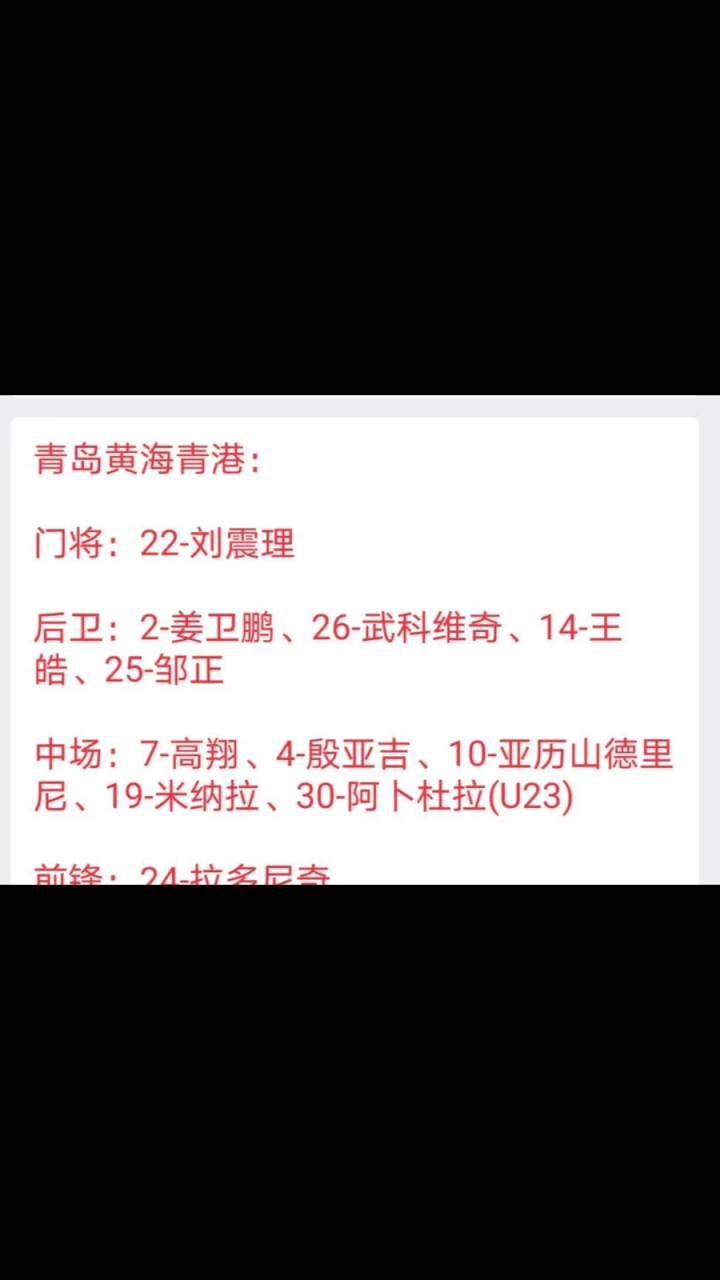 武汉卓尔客场逼平青岛黄海，巴西外援发威的简单介绍