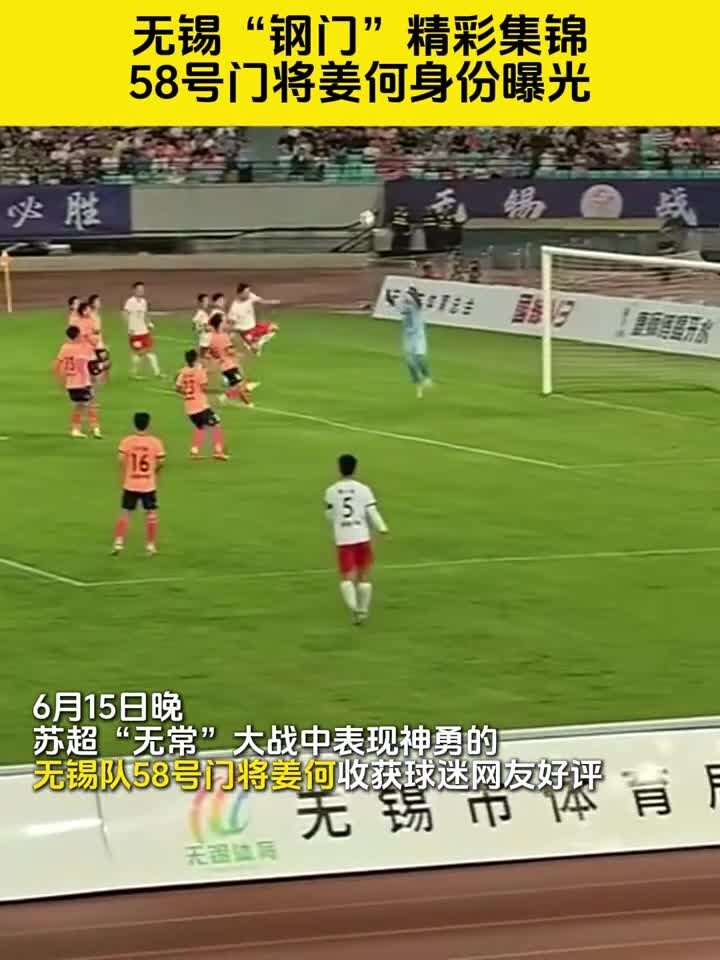 瓦伦西亚门将奋勇扑救，力保球门不失
