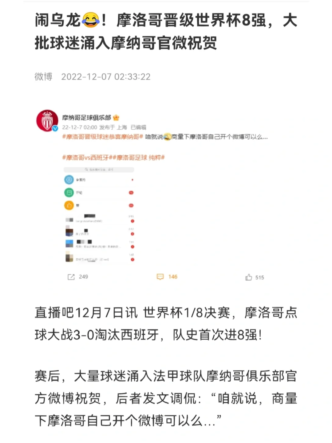 爱游戏入口-摩纳哥主场告负，球迷情绪低落的简单介绍