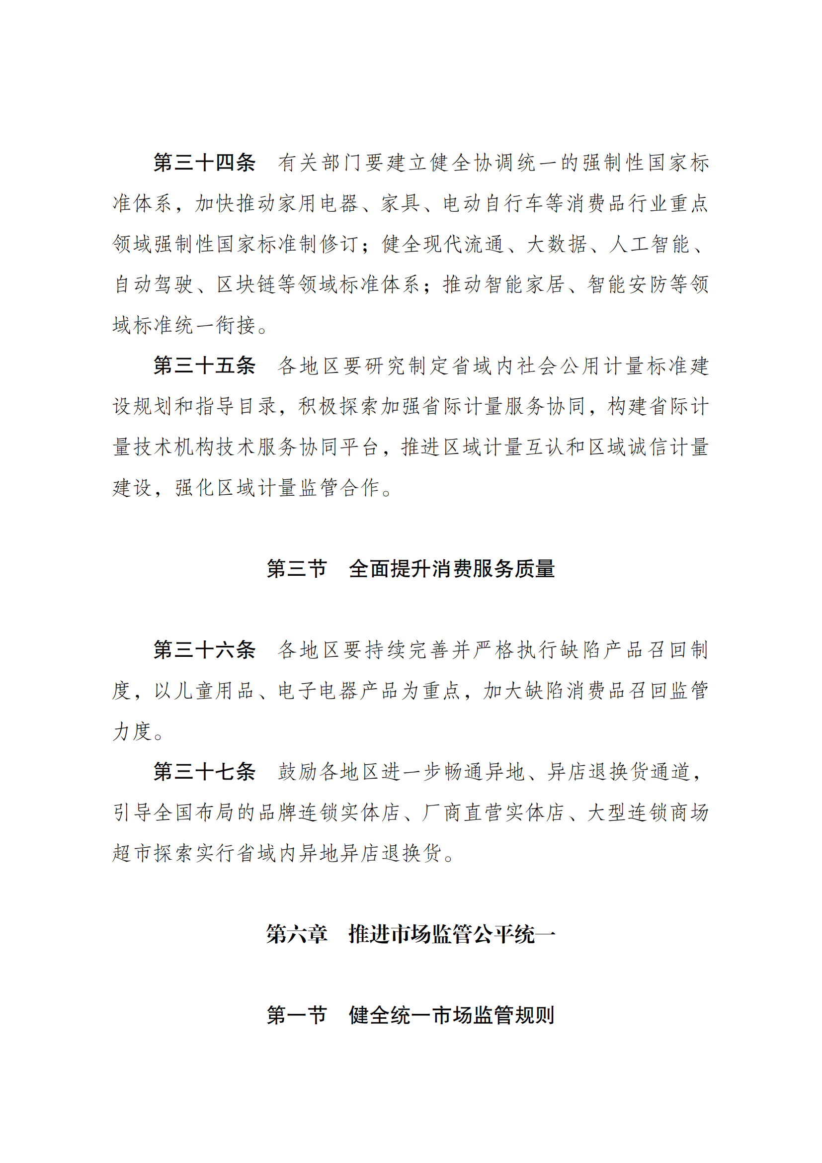 以上是修改后的新闻标题，希望能够满足您的需求
