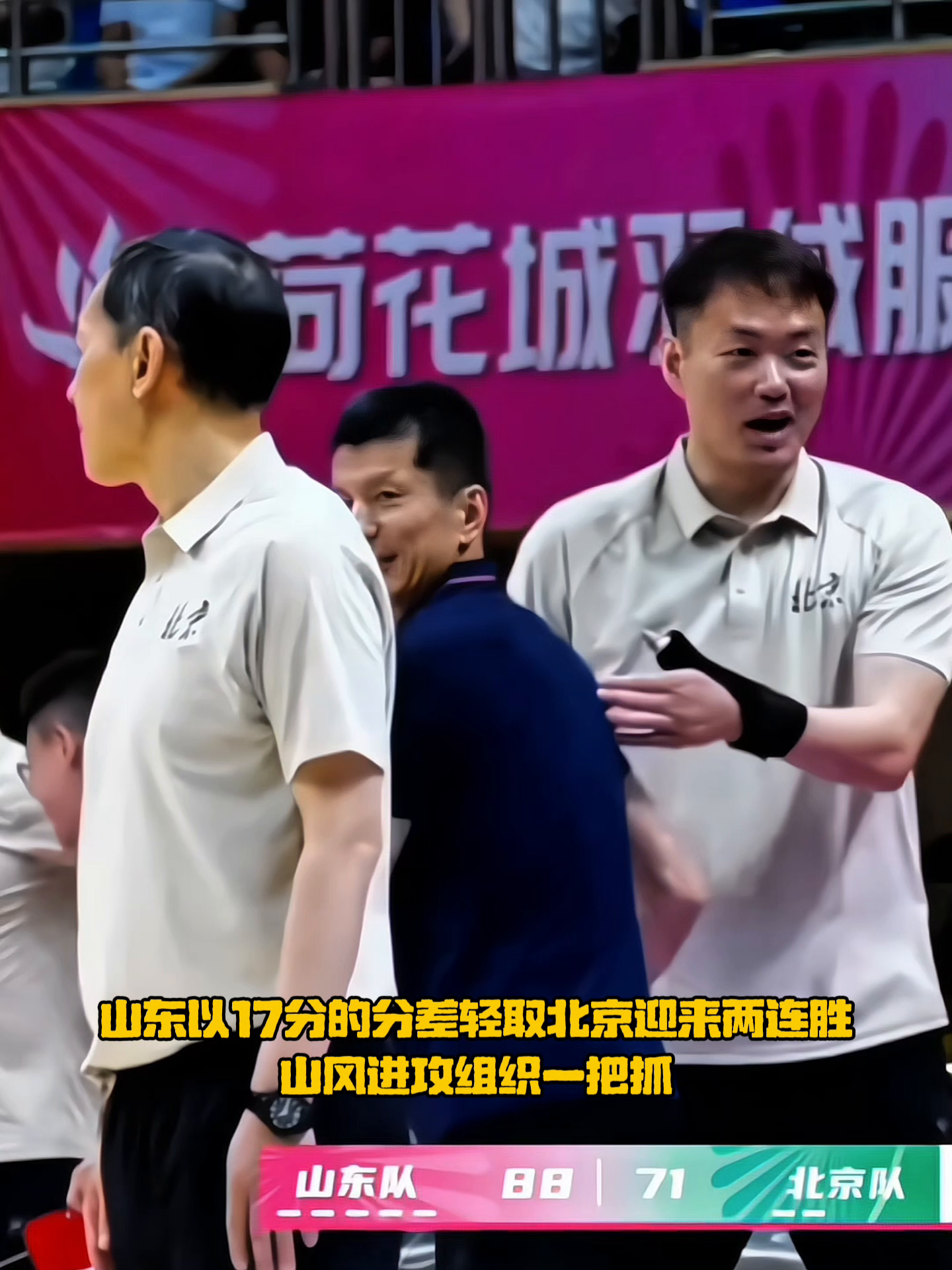爱游戏下载-山东男篮轻取连胜，锋芒毕露