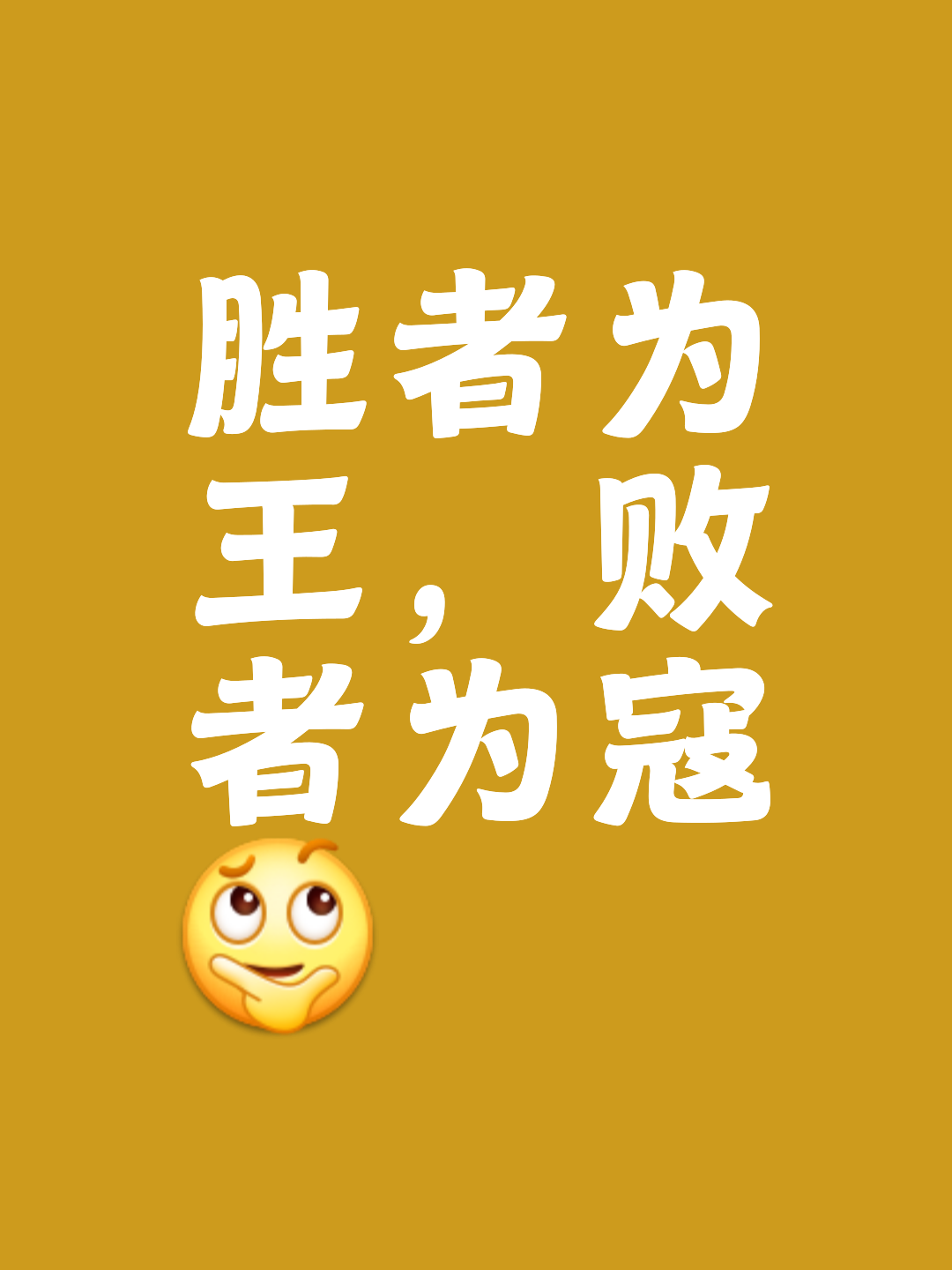 都灵擒敌地价守擂点，胜利已在眼前盼望