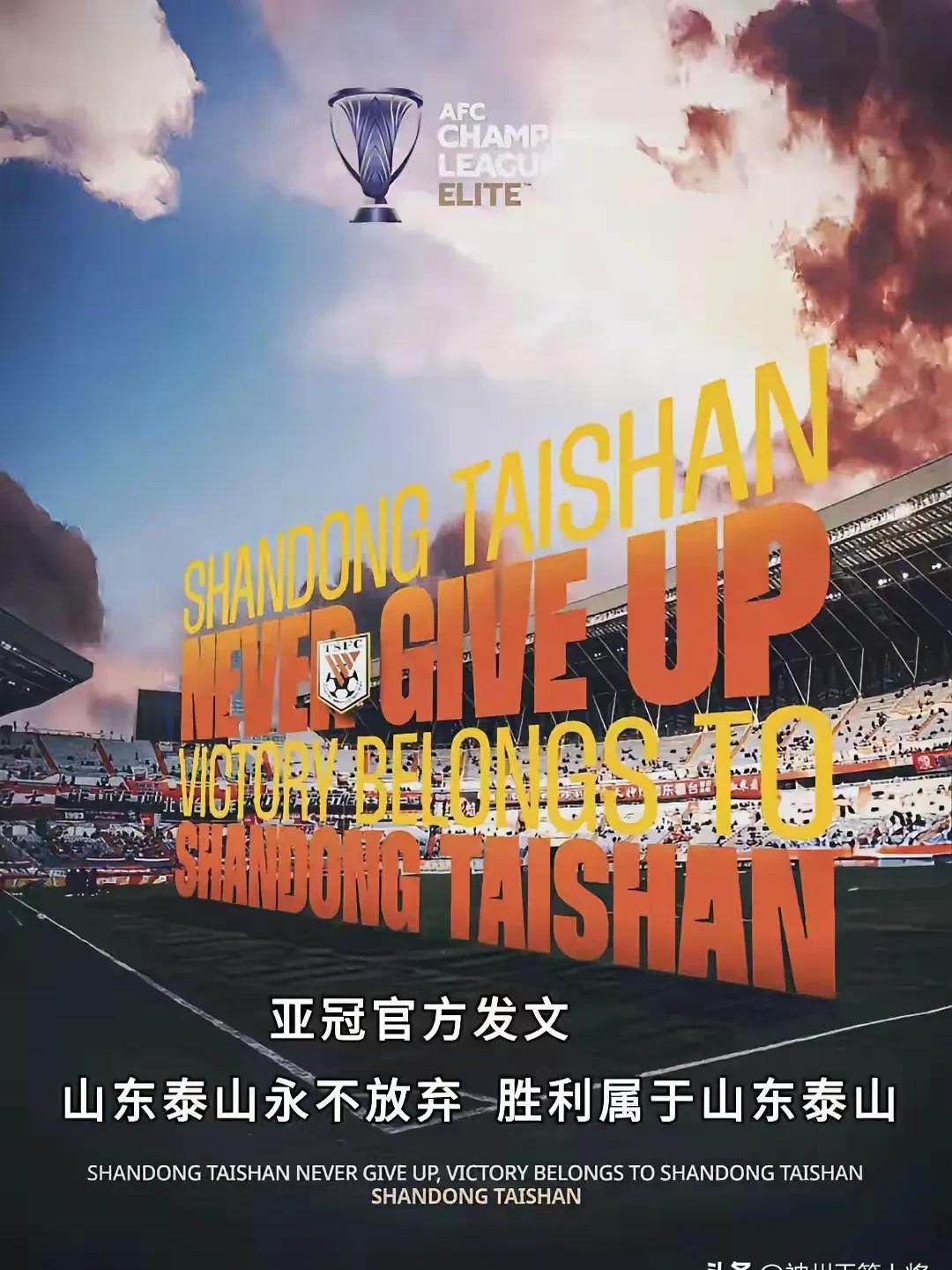 爱游戏体育-鲁能胜泰达，逆转比分，保级前景一片蓝天