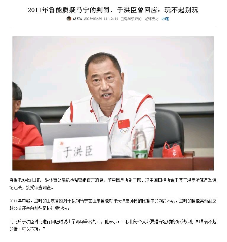 爱游戏-包含山东鲁能主场不敌天津泰达，失去领头羊位置的词条