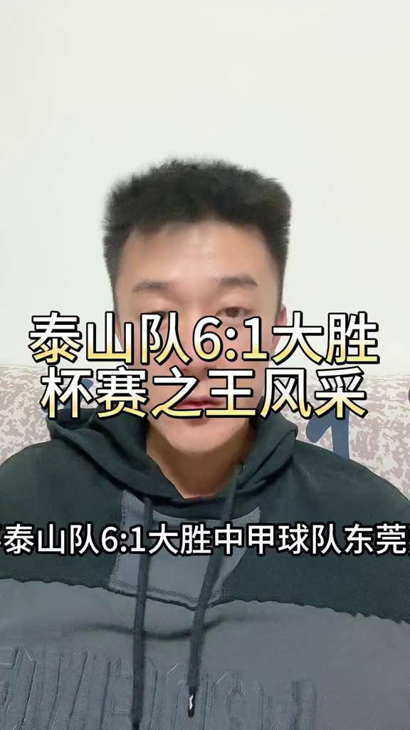 爱游戏官方-黑山联首秀大胜，新援助球队开门红