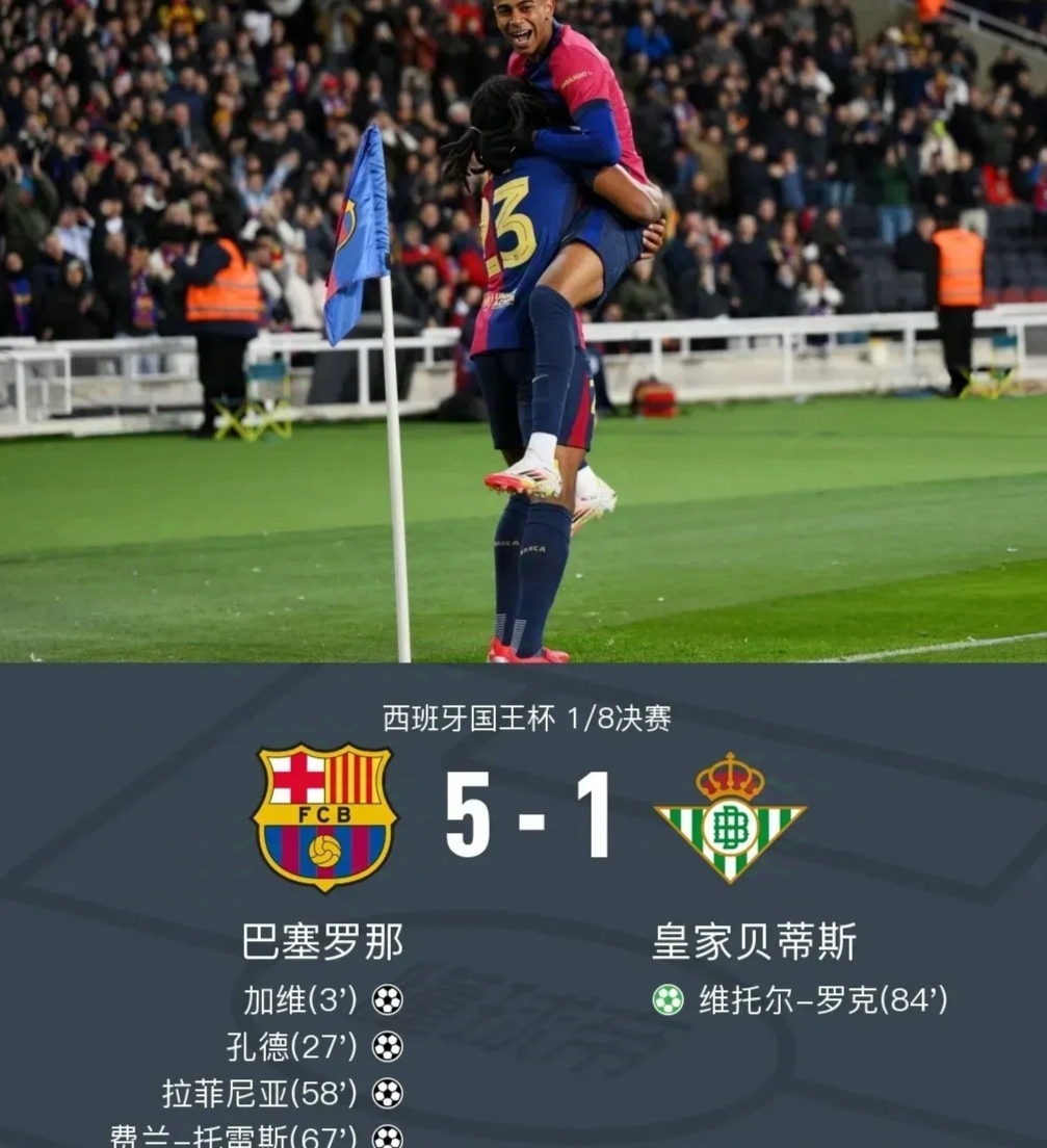 巴萨客场逆袭，终结对手连胜