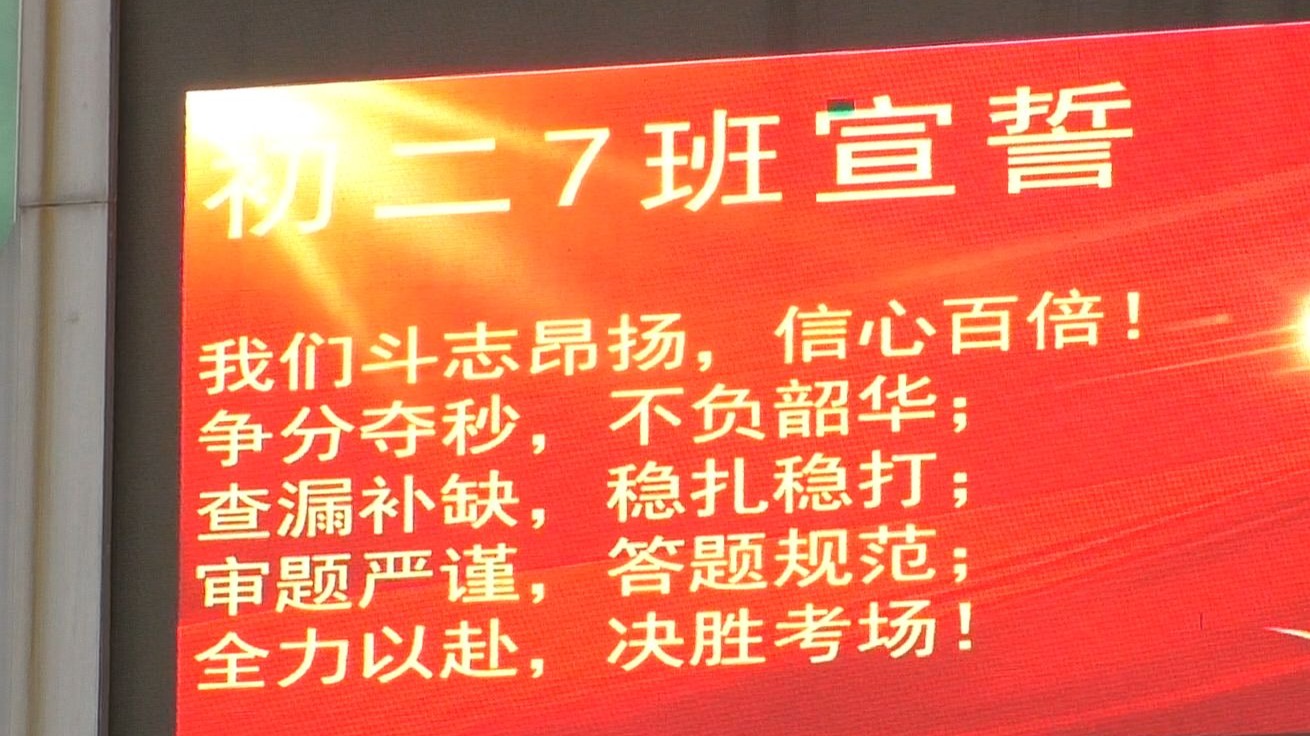 关于球队备战冲刺最后时刻，决胜关头斗志昂扬的信息