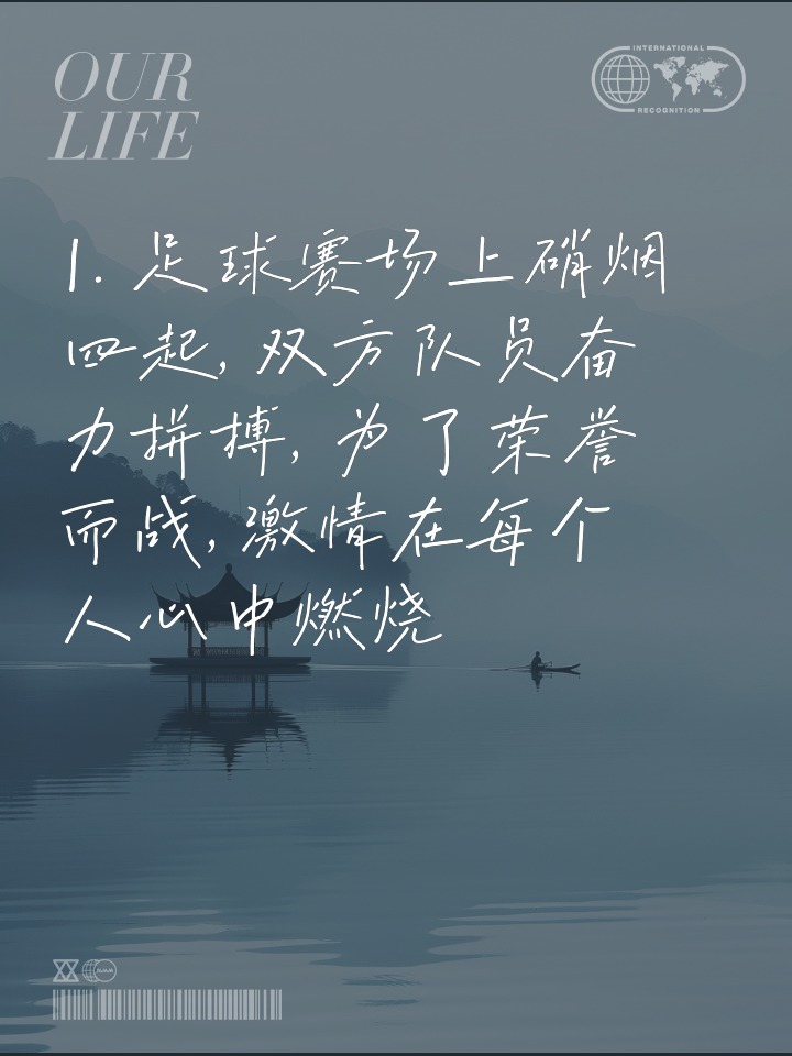 爱游戏在线-比赛风云突变，场上大战硝烟四起的简单介绍