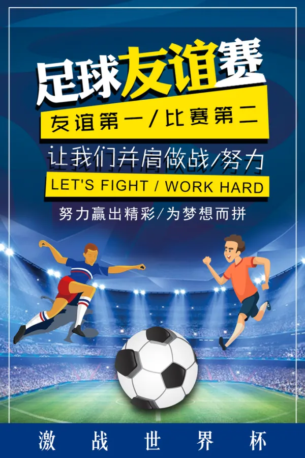 爱游戏官网-激烈对决即将上演，球场上风起云涌
