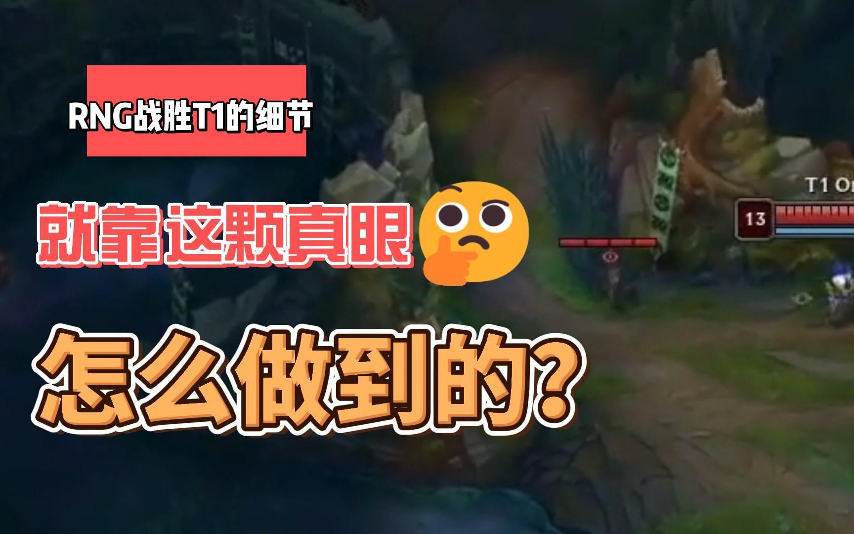 GEN鏖战RNG，Oner完成史诗逆转宿命之战半决赛，引爆全场热议