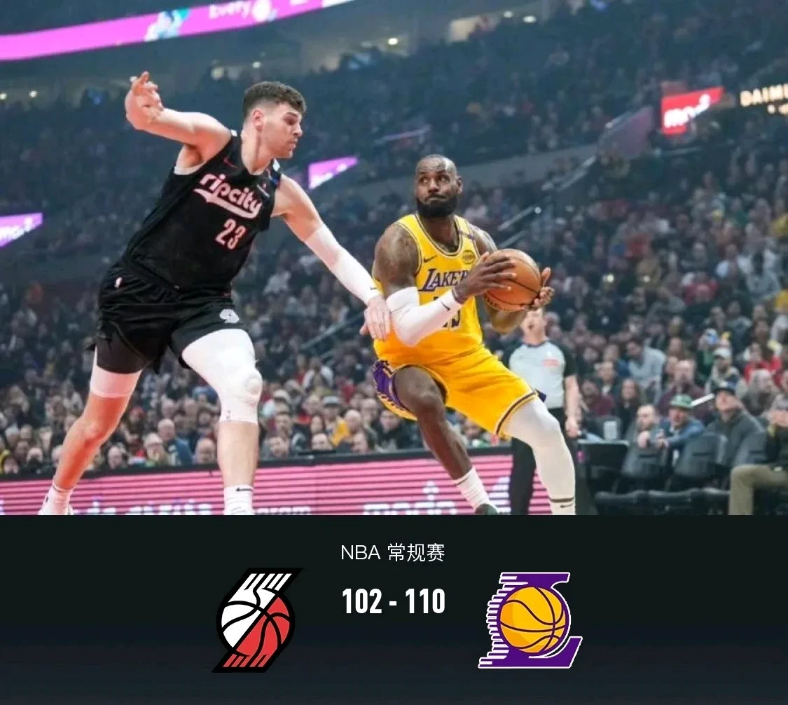 湖人击败开拓者,保持西部第一位置 湖人击败开拓者,保持西部第一位置