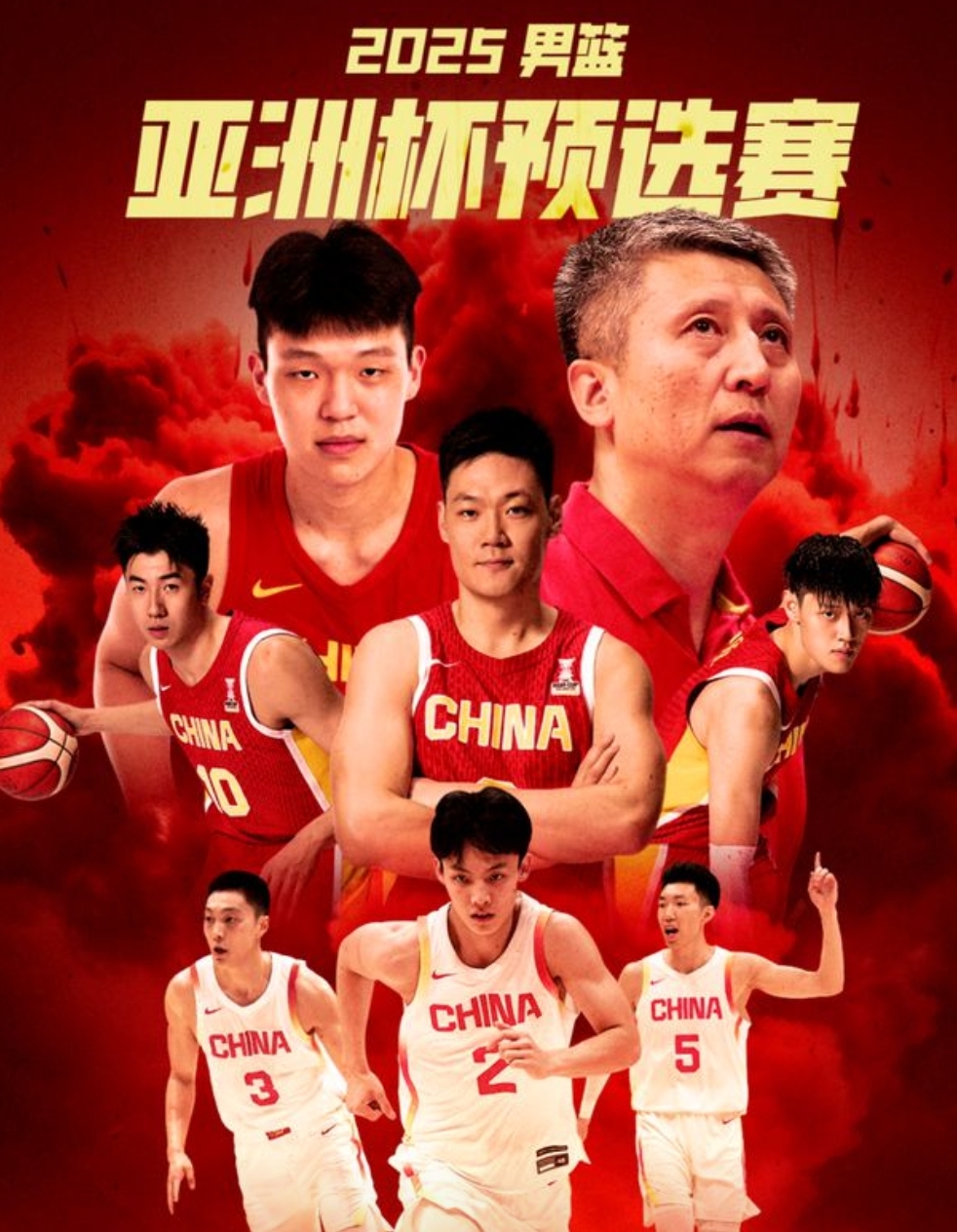 亚洲杯篮球赛：中国队晋级四强战