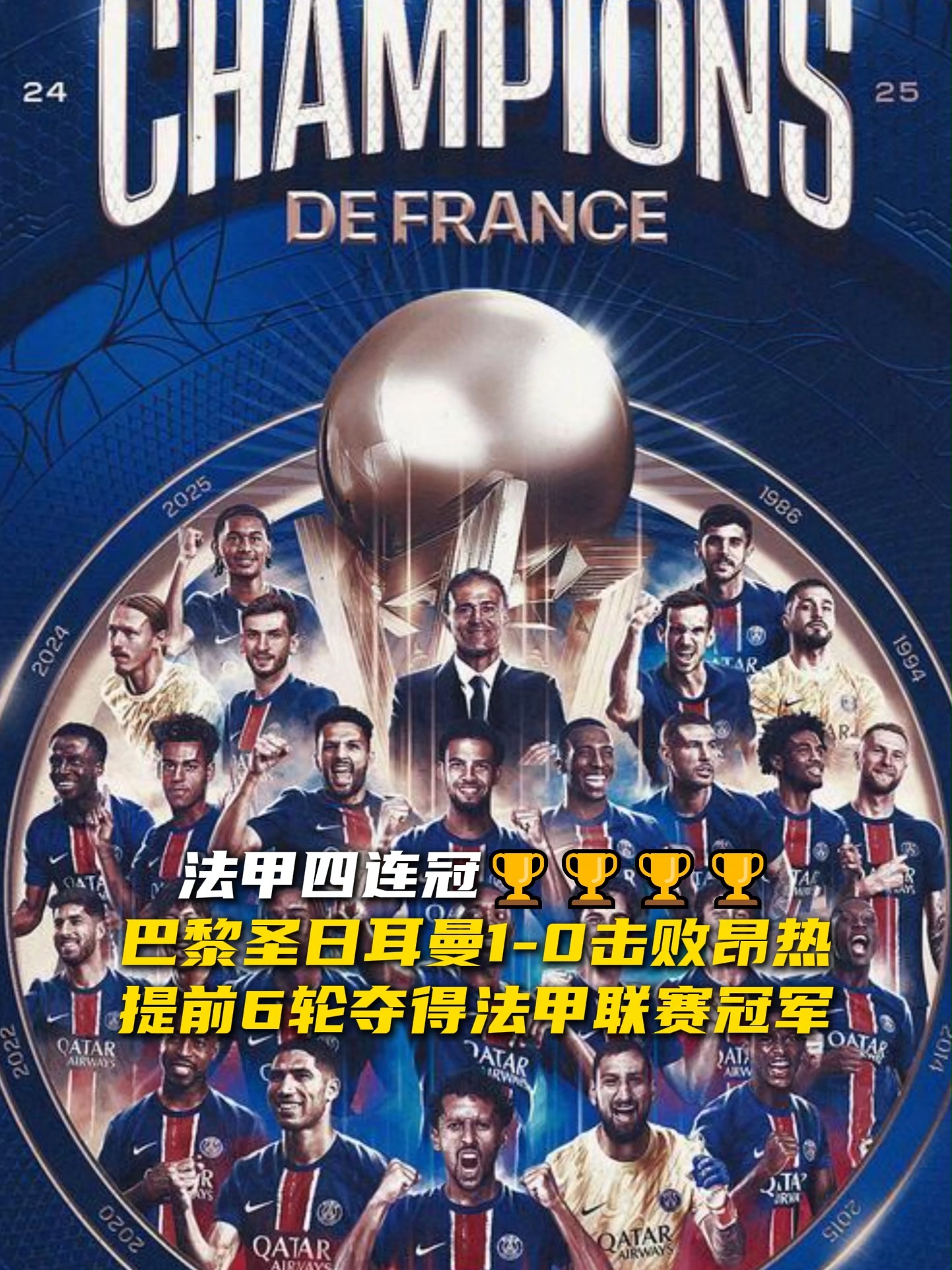 法甲联赛赛场燃情开战,球员风云再起 法甲联赛赛场燃情开战,球员风云再起