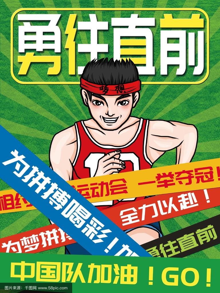 关于战无不胜,球队发奋拼搏不临不惧的信息 关于战无不胜,球队发奋拼搏不临不惧的信息