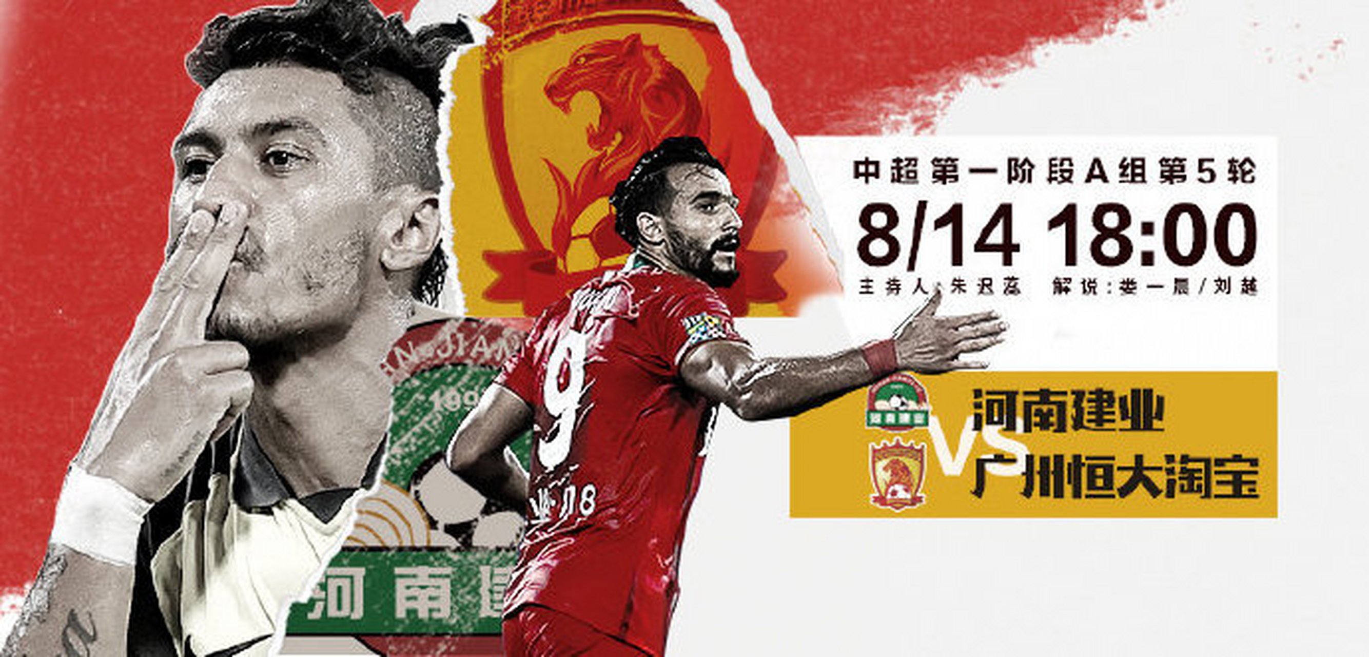 建业客场击败恒大，取得新意外胜利！的简单介绍